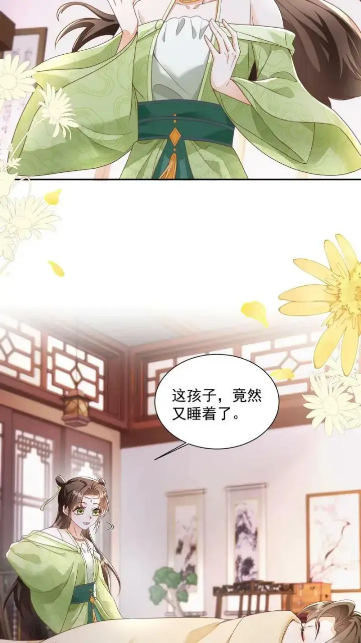 漫画《论反派摆烂的一百零八种方式》第16话 你这是在作弊吗第24张图