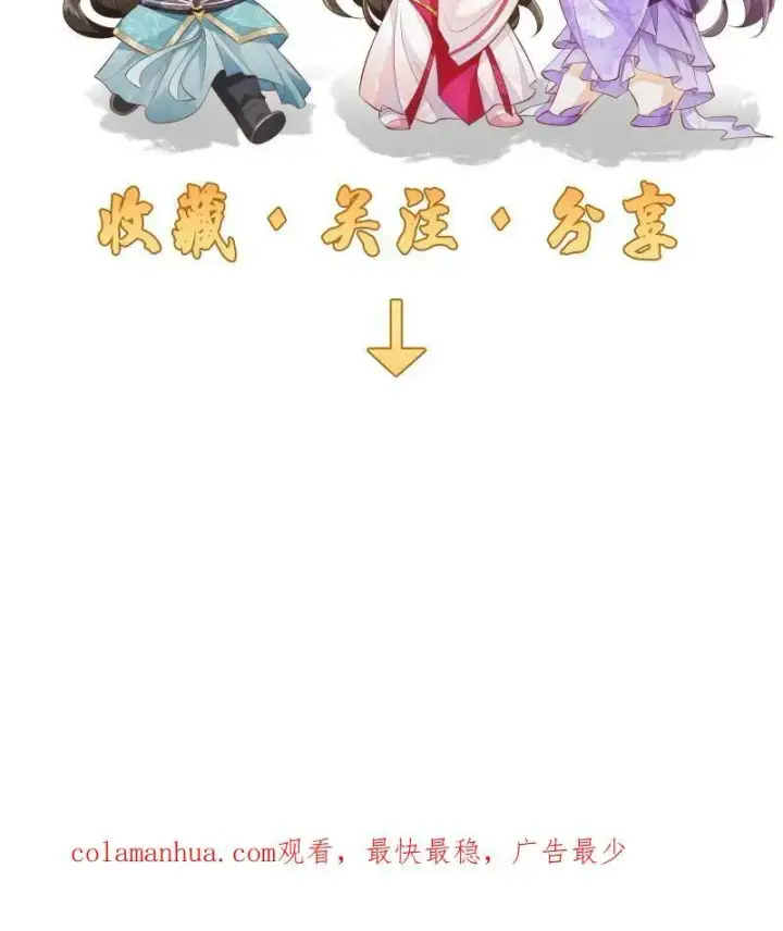 漫画《论反派摆烂的一百零八种方式》第16话 你这是在作弊吗第26张图