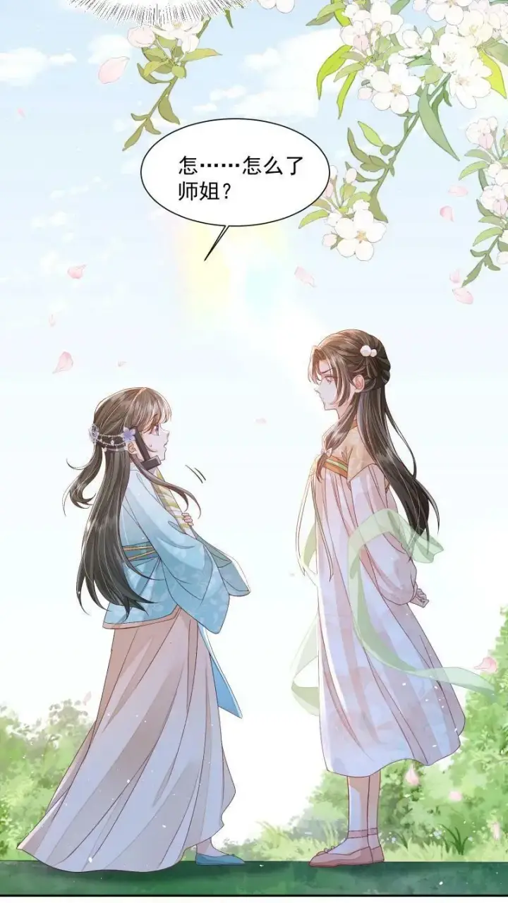 漫画《论反派摆烂的一百零八种方式》第16话 你这是在作弊吗第4张图