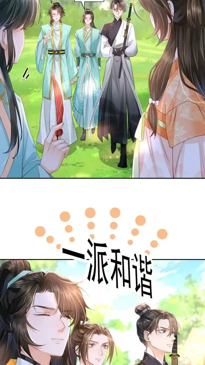 漫画《论反派摆烂的一百零八种方式》第16话 你这是在作弊吗第8张图