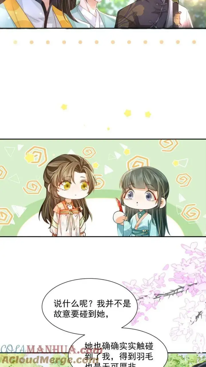漫画《论反派摆烂的一百零八种方式》第16话 你这是在作弊吗第9张图