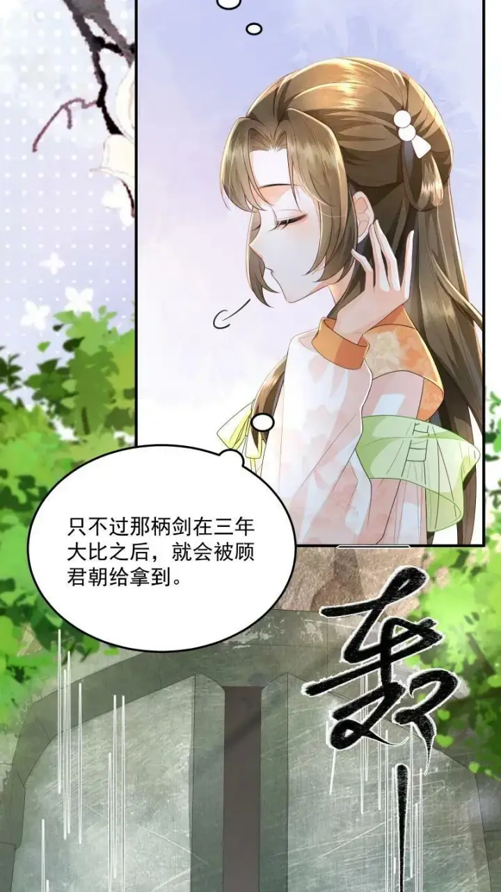漫画《论反派摆烂的一百零八种方式》第17话 汝，眼光不错！第10张图