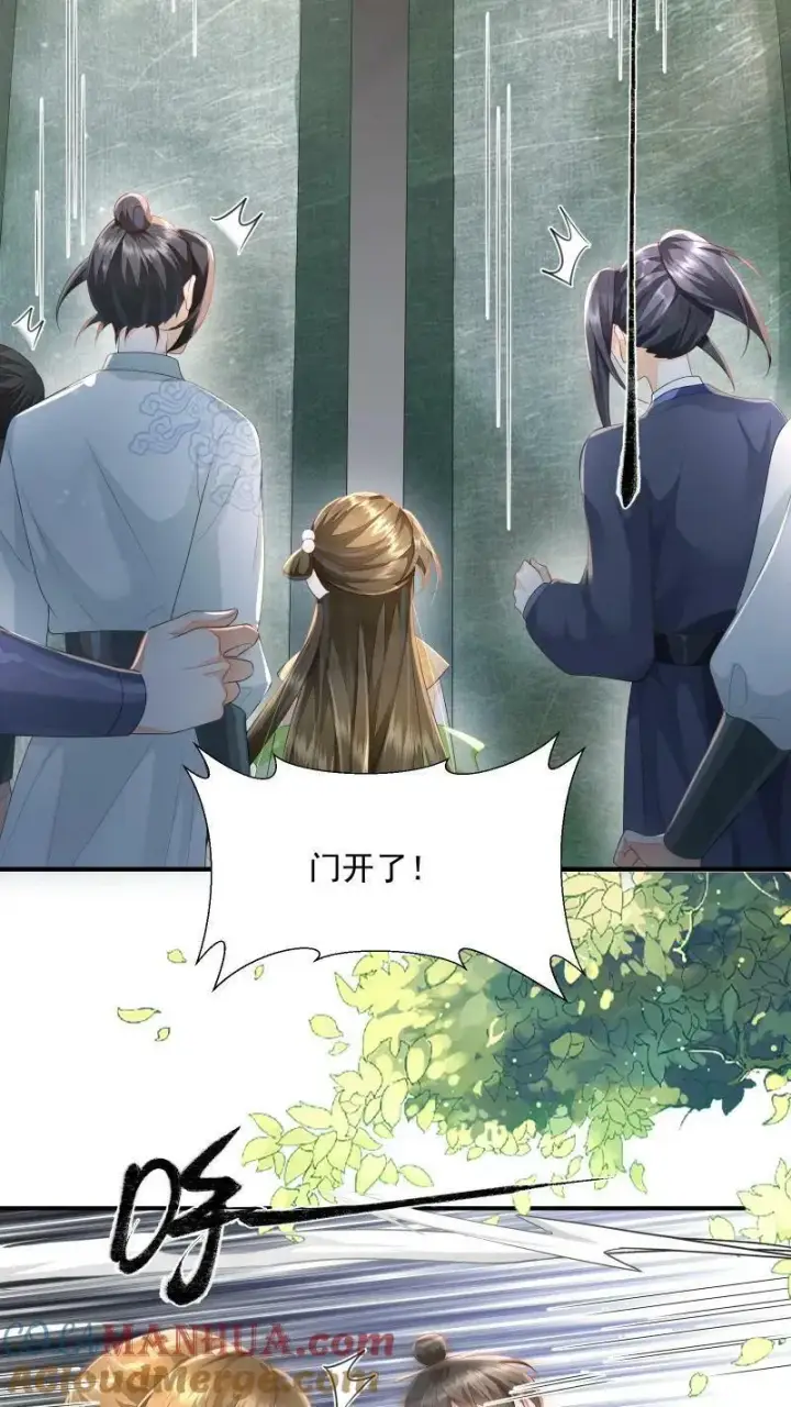 漫画《论反派摆烂的一百零八种方式》第17话 汝，眼光不错！第11张图