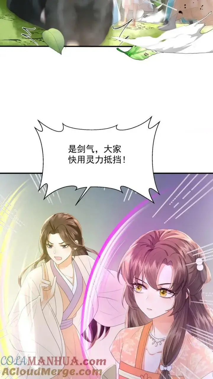 漫画《论反派摆烂的一百零八种方式》第17话 汝，眼光不错！第13张图