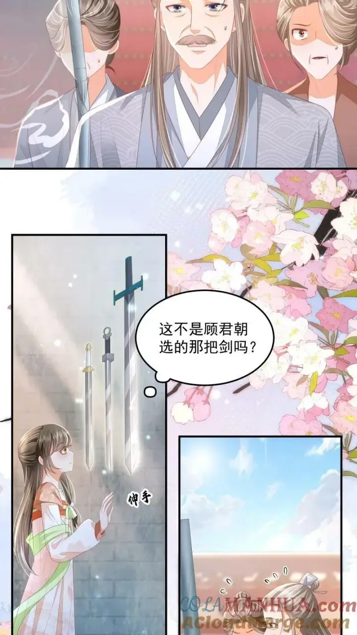 漫画《论反派摆烂的一百零八种方式》第17话 汝，眼光不错！第21张图