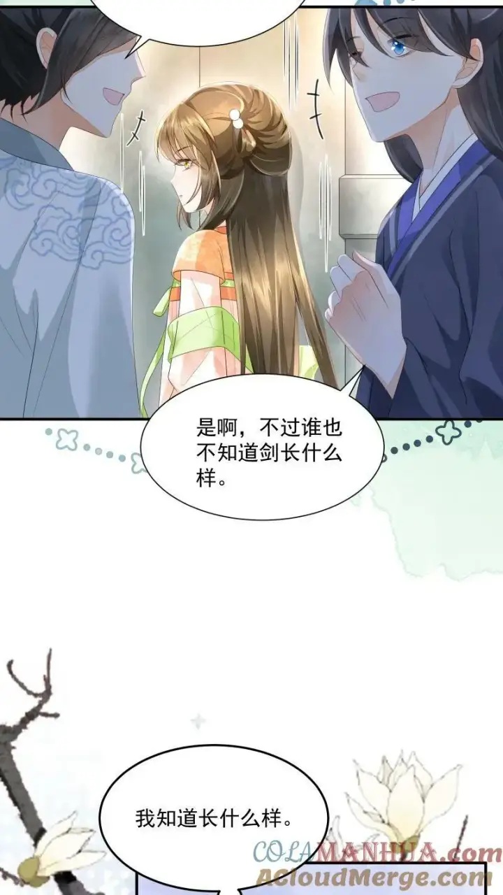 漫画《论反派摆烂的一百零八种方式》第17话 汝，眼光不错！第9张图