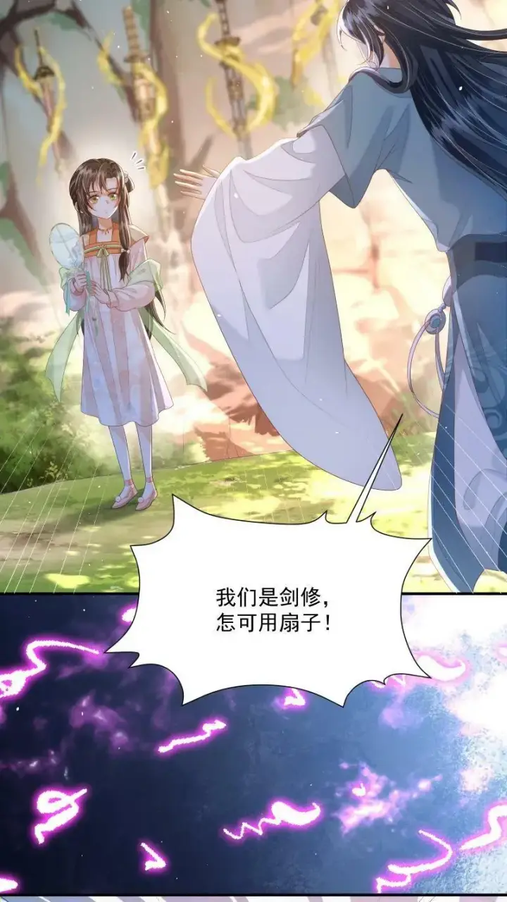 漫画《论反派摆烂的一百零八种方式》第18话 这扇子会说话？第10张图