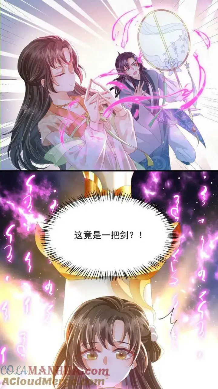 漫画《论反派摆烂的一百零八种方式》第18话 这扇子会说话？第11张图
