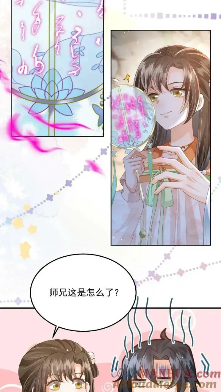 漫画《论反派摆烂的一百零八种方式》第18话 这扇子会说话？第13张图