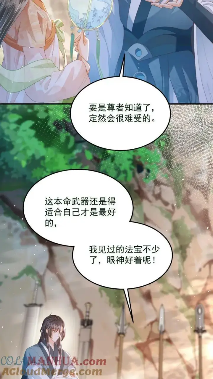 漫画《论反派摆烂的一百零八种方式》第18话 这扇子会说话？第15张图