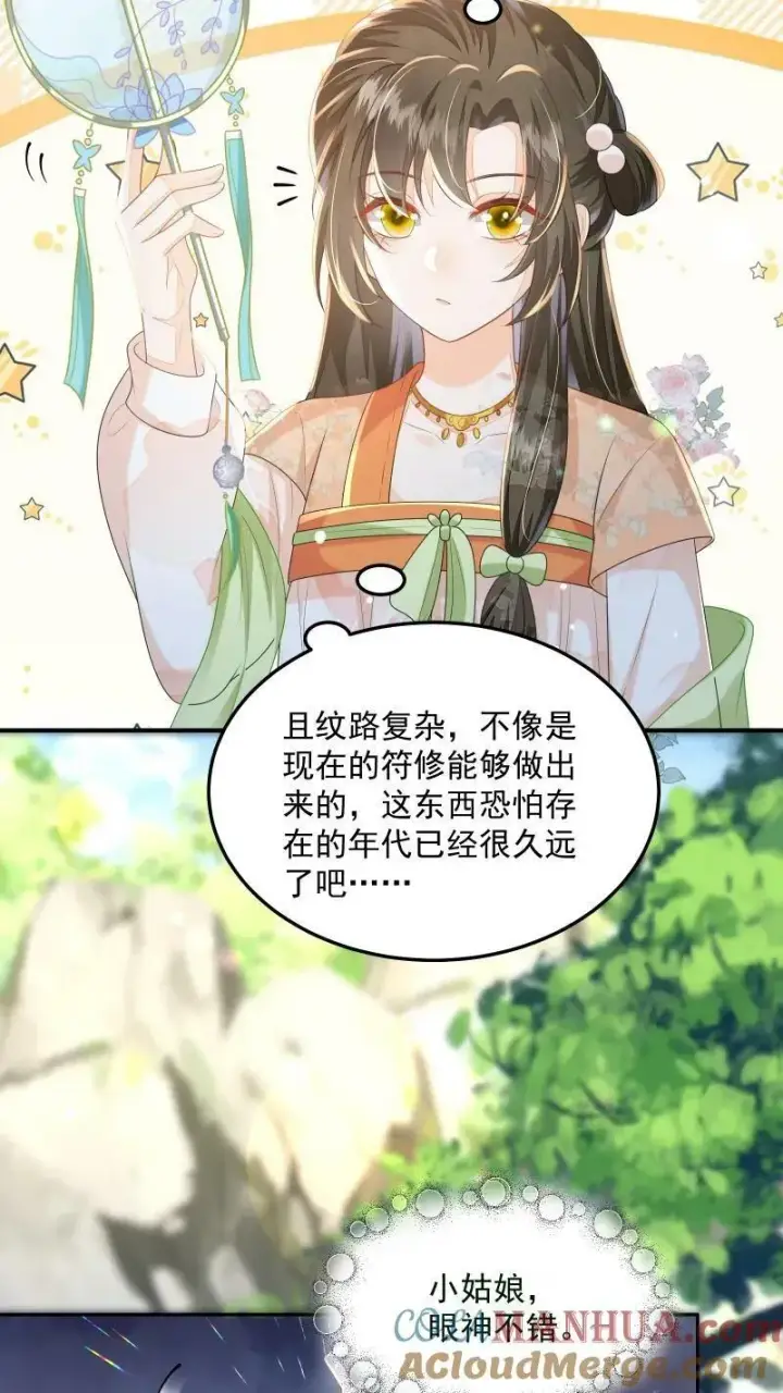 漫画《论反派摆烂的一百零八种方式》第18话 这扇子会说话？第17张图