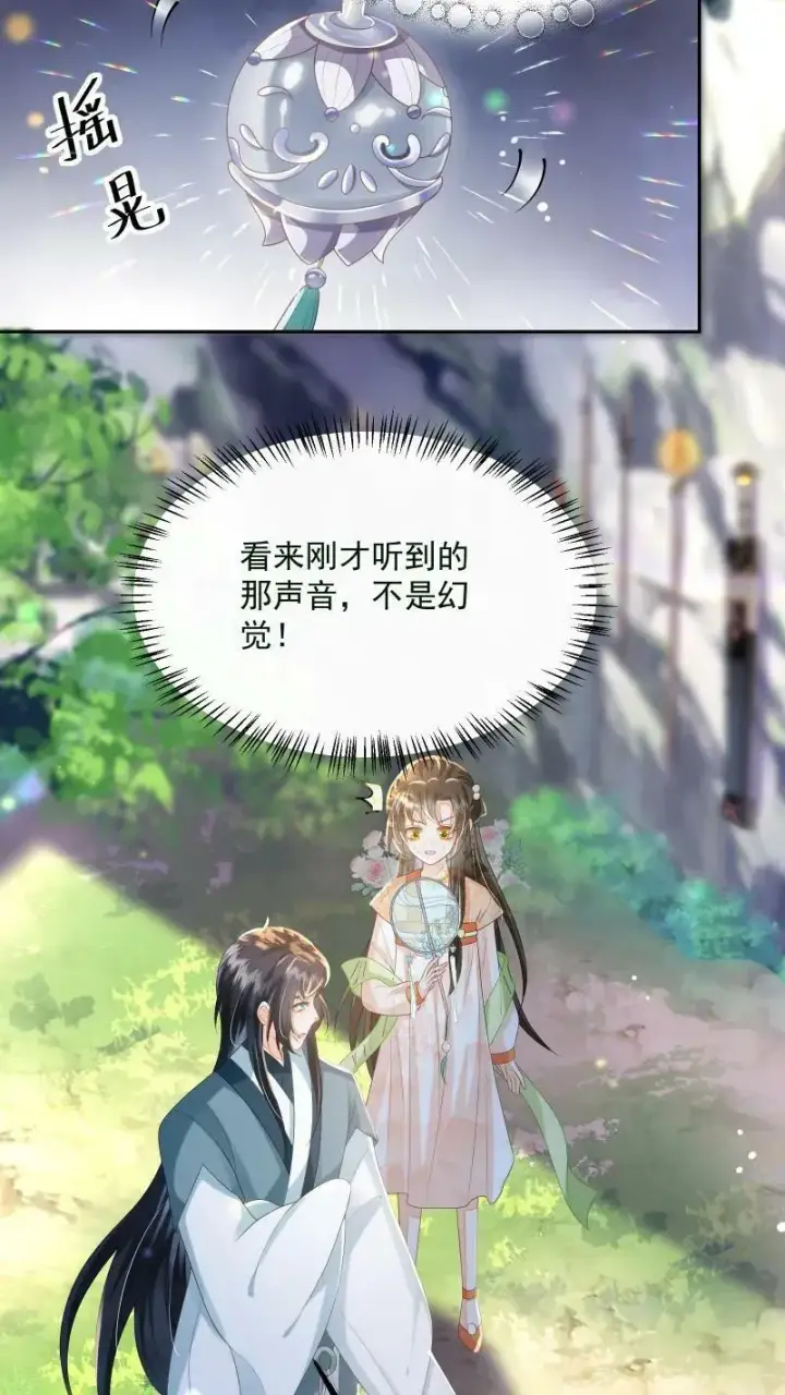 漫画《论反派摆烂的一百零八种方式》第18话 这扇子会说话？第18张图