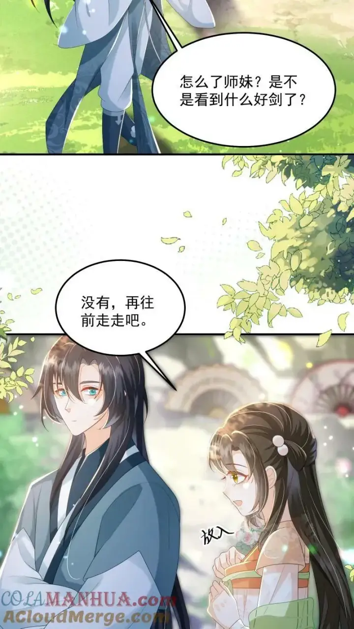 漫画《论反派摆烂的一百零八种方式》第18话 这扇子会说话？第19张图