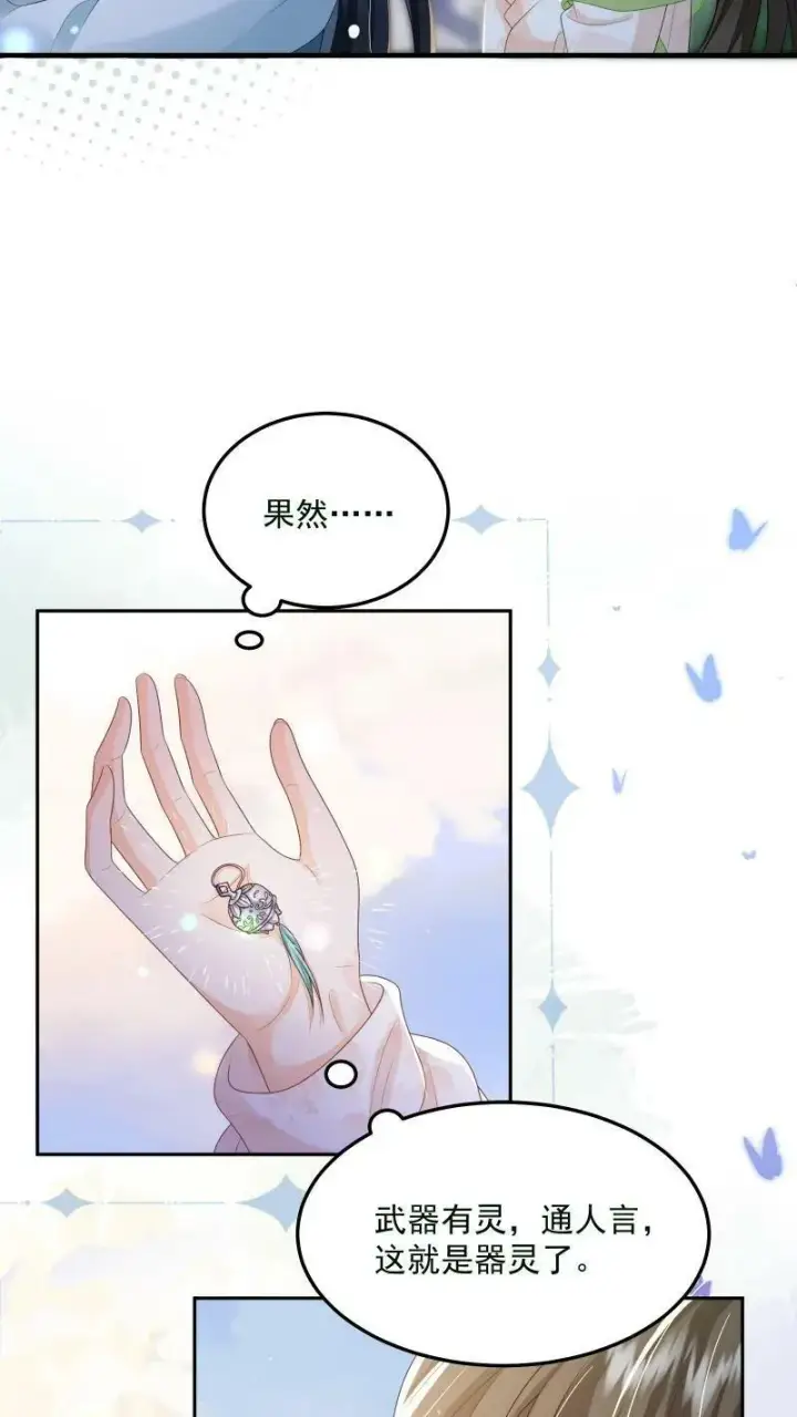 漫画《论反派摆烂的一百零八种方式》第18话 这扇子会说话？第20张图