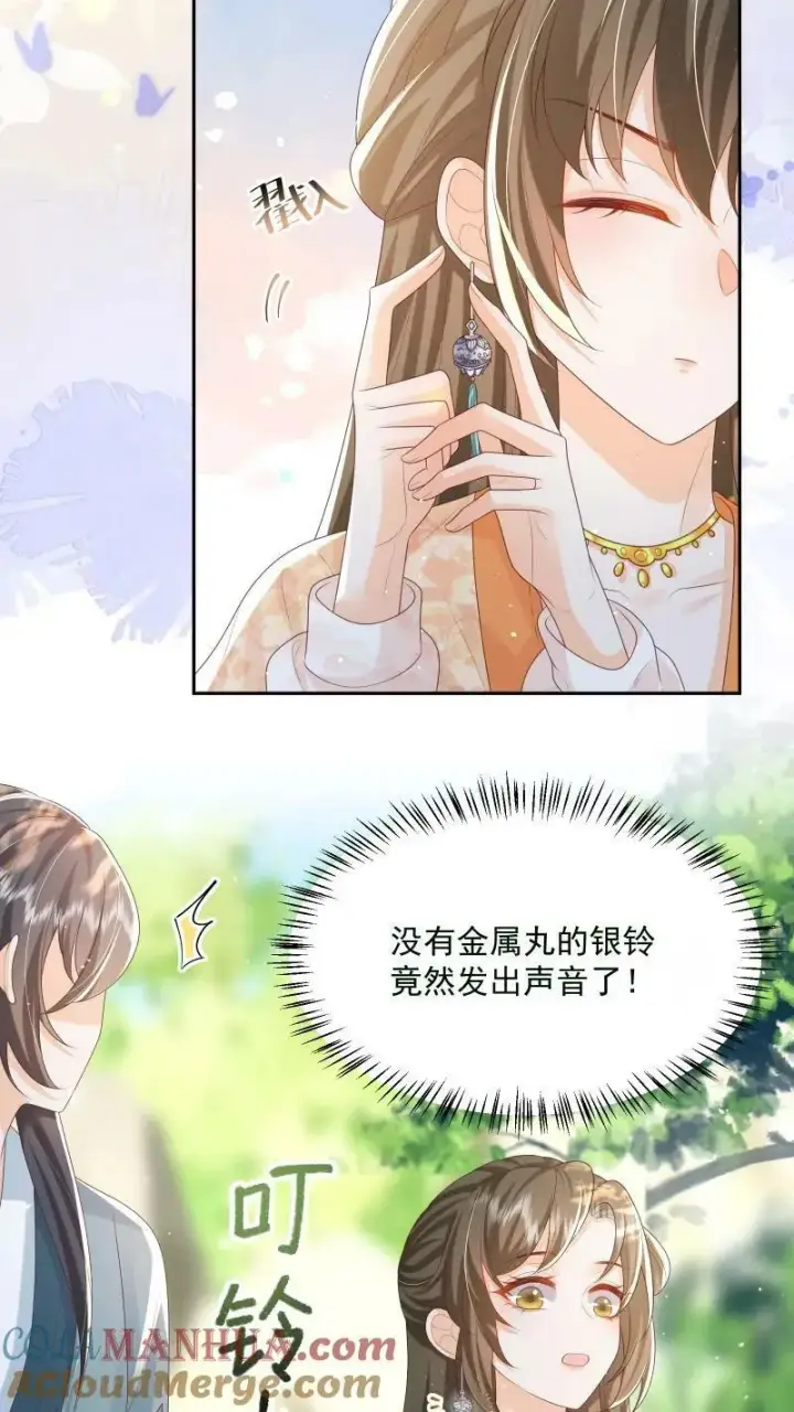 漫画《论反派摆烂的一百零八种方式》第18话 这扇子会说话？第21张图