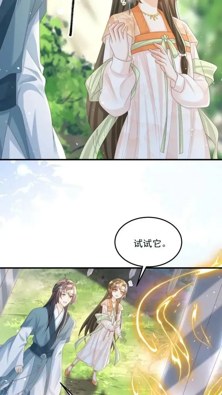 漫画《论反派摆烂的一百零八种方式》第18话 这扇子会说话？第22张图