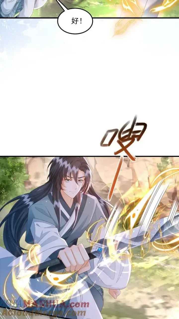 漫画《论反派摆烂的一百零八种方式》第18话 这扇子会说话？第23张图