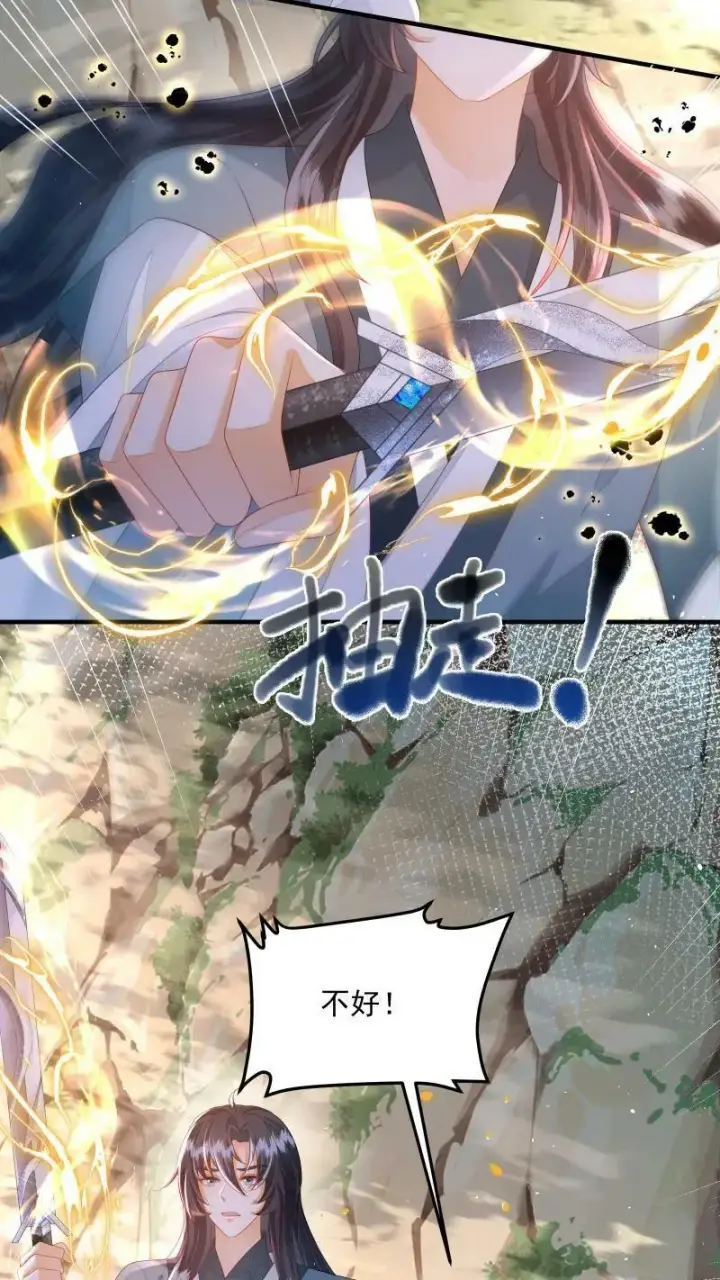漫画《论反派摆烂的一百零八种方式》第18话 这扇子会说话？第24张图