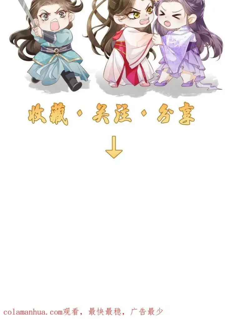 漫画《论反派摆烂的一百零八种方式》第18话 这扇子会说话？第26张图