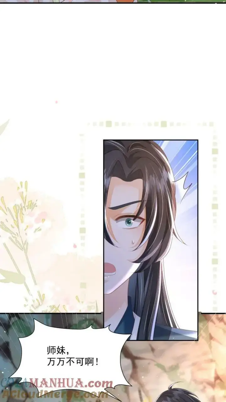 漫画《论反派摆烂的一百零八种方式》第18话 这扇子会说话？第9张图