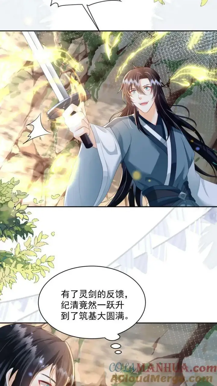 漫画《论反派摆烂的一百零八种方式》第19话 顾君朝这个禽兽第13张图