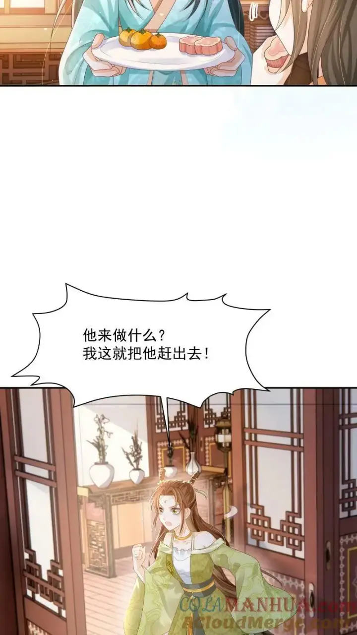 漫画《论反派摆烂的一百零八种方式》第19话 顾君朝这个禽兽第23张图