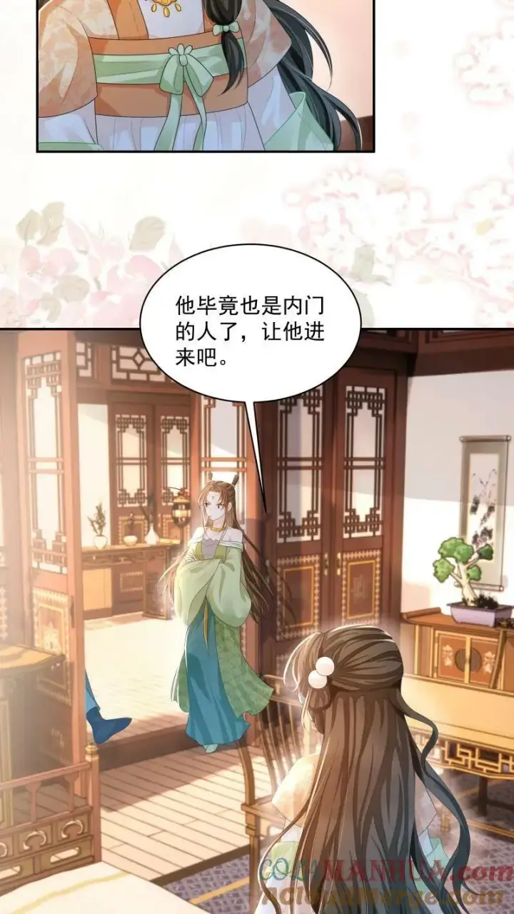 漫画《论反派摆烂的一百零八种方式》第19话 顾君朝这个禽兽第25张图