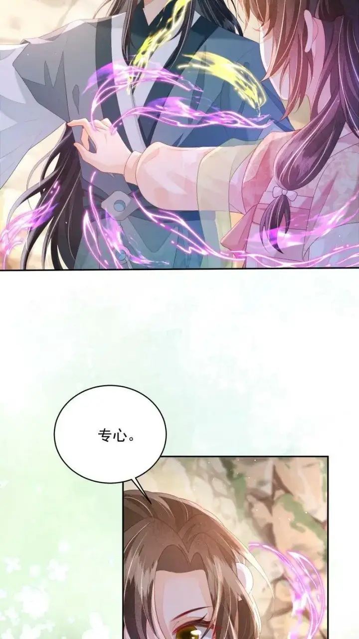 漫画《论反派摆烂的一百零八种方式》第19话 顾君朝这个禽兽第6张图