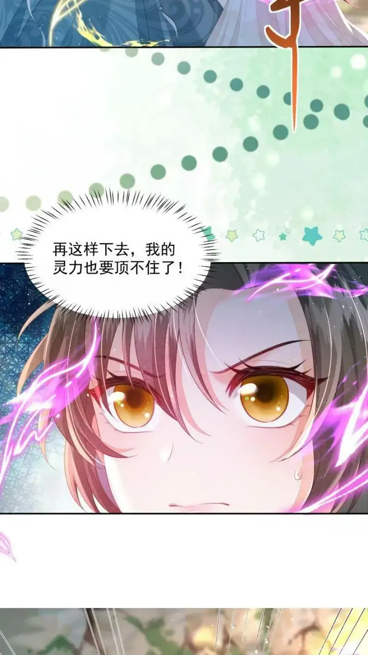 漫画《论反派摆烂的一百零八种方式》第19话 顾君朝这个禽兽第8张图