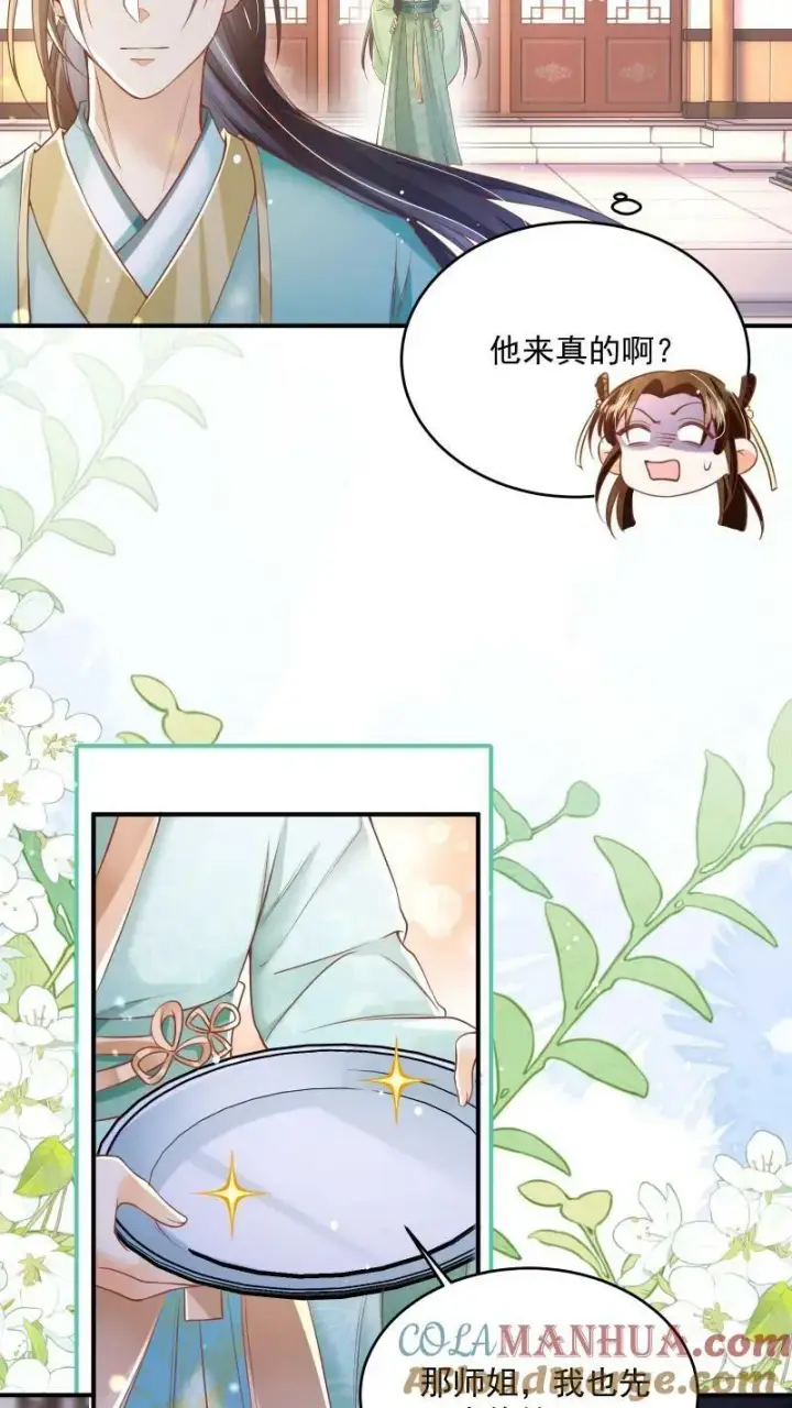 漫画《论反派摆烂的一百零八种方式》第20话 他来真的啊第11张图