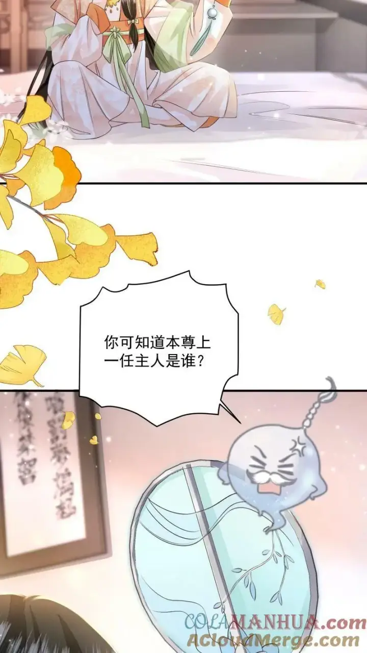 漫画《论反派摆烂的一百零八种方式》第20话 他来真的啊第15张图