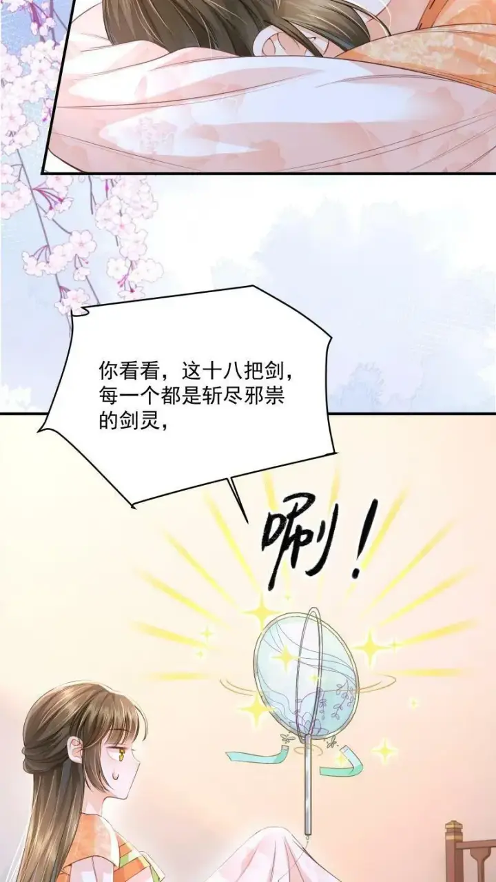 漫画《论反派摆烂的一百零八种方式》第20话 他来真的啊第18张图