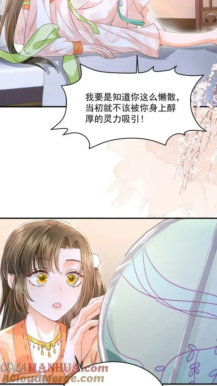 漫画《论反派摆烂的一百零八种方式》第20话 他来真的啊第19张图