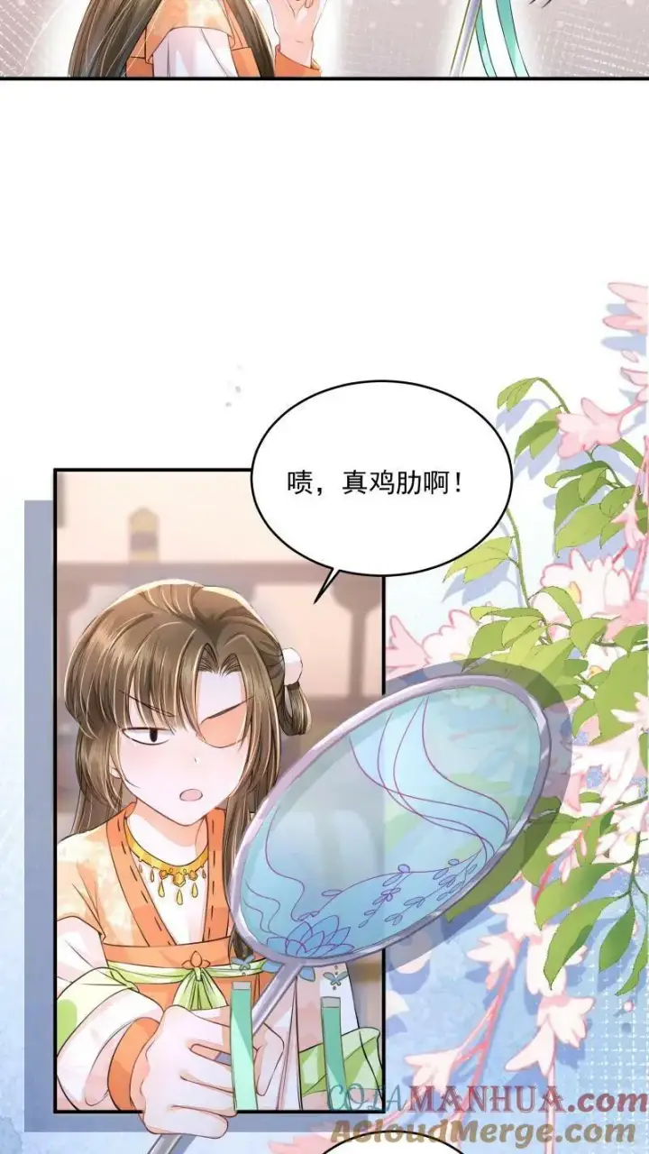 漫画《论反派摆烂的一百零八种方式》第20话 他来真的啊第21张图