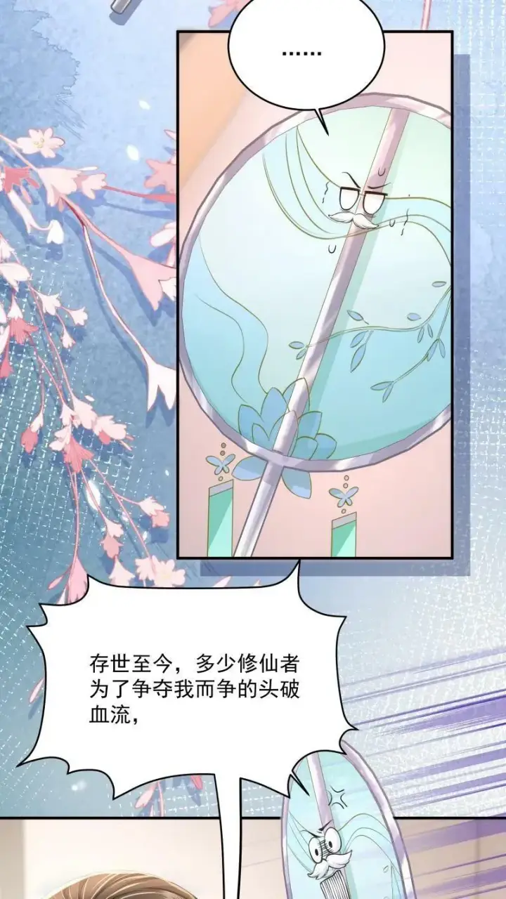 漫画《论反派摆烂的一百零八种方式》第20话 他来真的啊第22张图