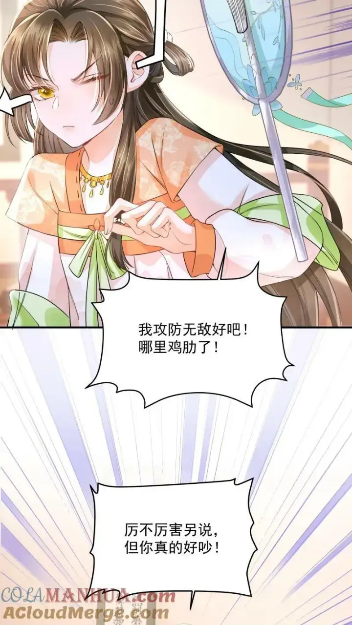 漫画《论反派摆烂的一百零八种方式》第20话 他来真的啊第23张图