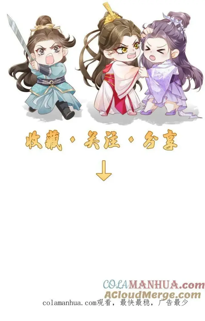 漫画《论反派摆烂的一百零八种方式》第20话 他来真的啊第25张图