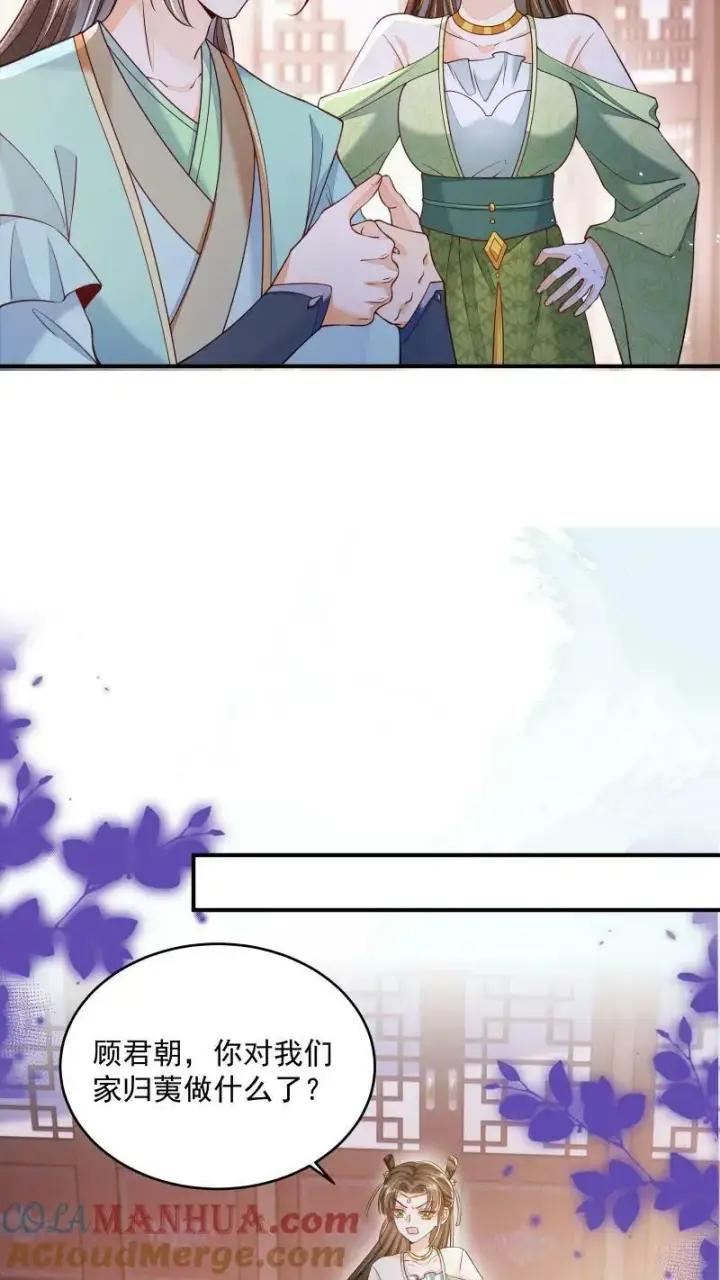 漫画《论反派摆烂的一百零八种方式》第20话 他来真的啊第5张图