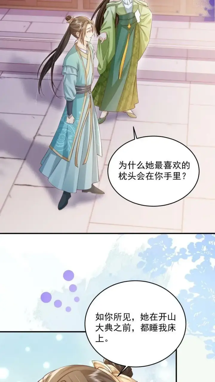 漫画《论反派摆烂的一百零八种方式》第20话 他来真的啊第6张图