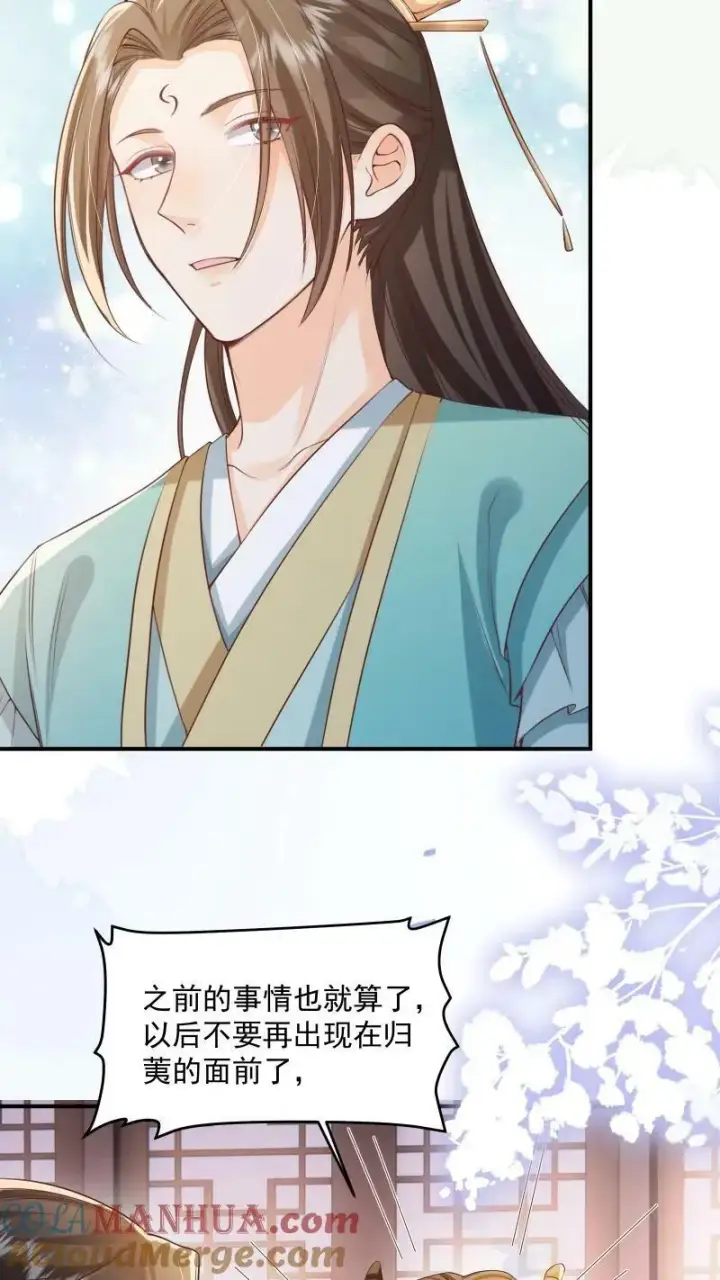 漫画《论反派摆烂的一百零八种方式》第20话 他来真的啊第7张图