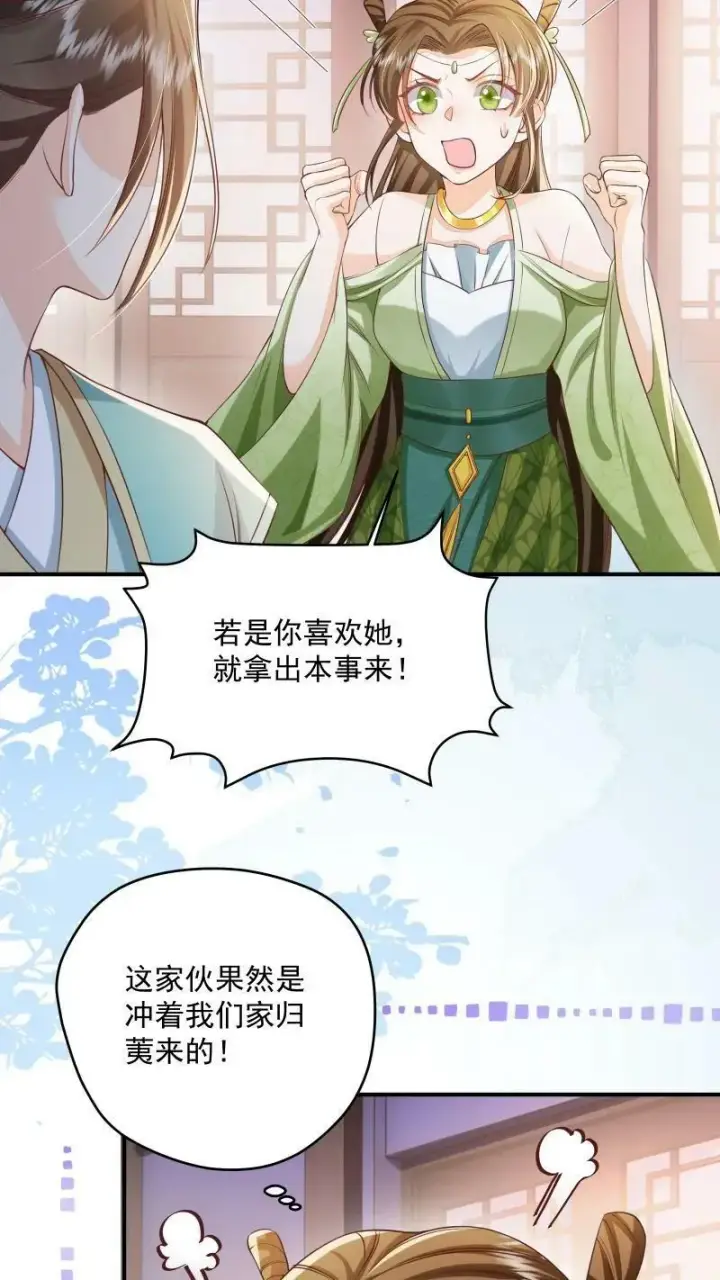 漫画《论反派摆烂的一百零八种方式》第20话 他来真的啊第8张图