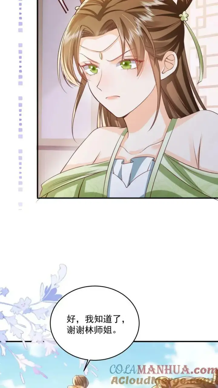漫画《论反派摆烂的一百零八种方式》第20话 他来真的啊第9张图