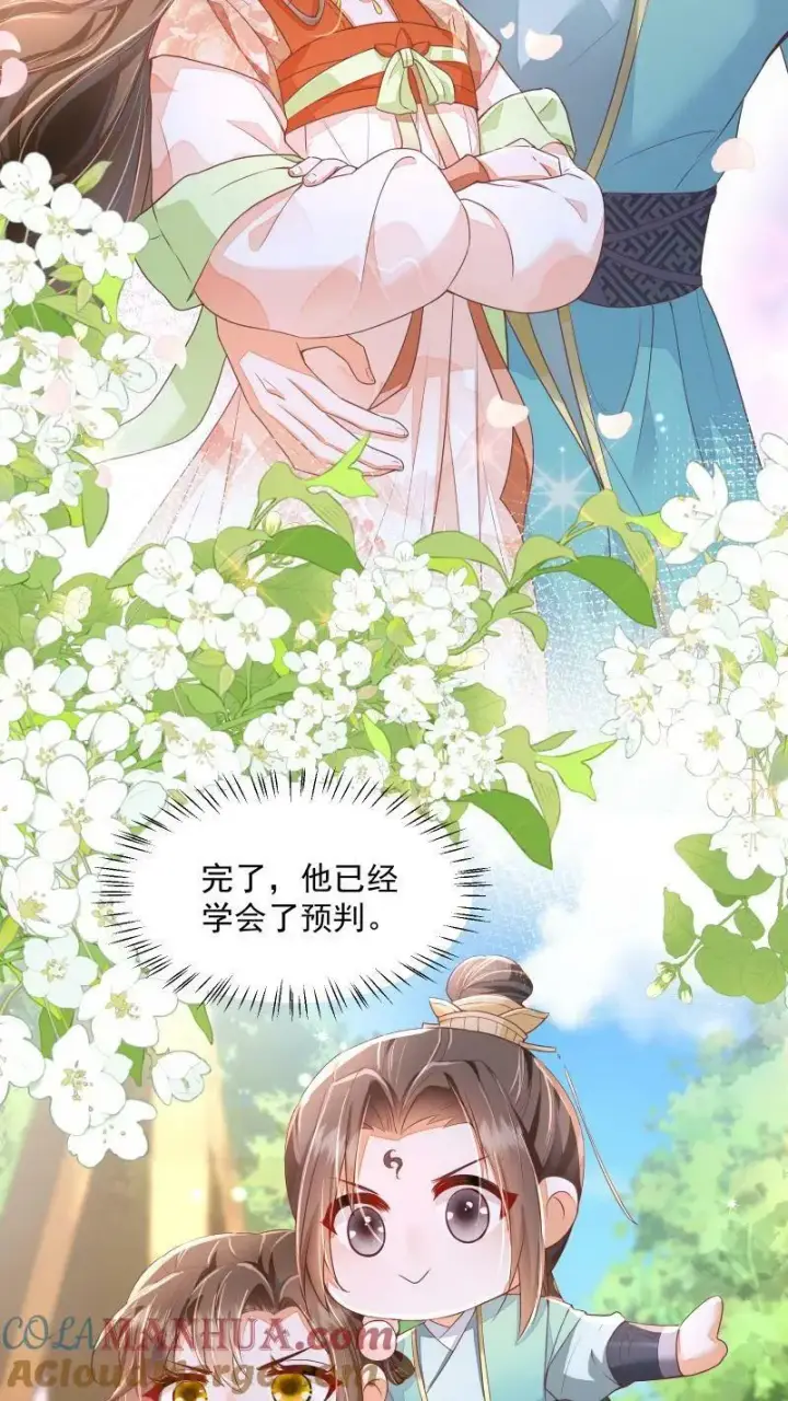 漫画《论反派摆烂的一百零八种方式》第21话 今日份的脸也丢光了第11张图