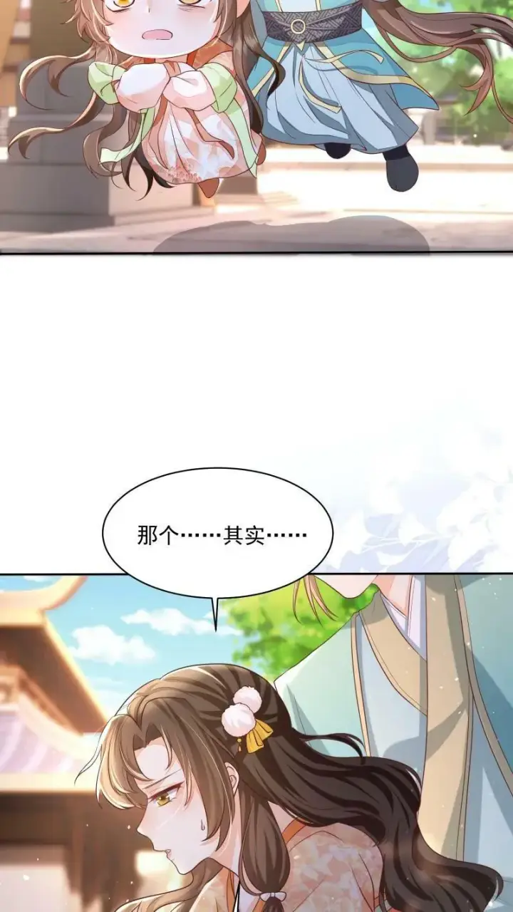 漫画《论反派摆烂的一百零八种方式》第21话 今日份的脸也丢光了第12张图
