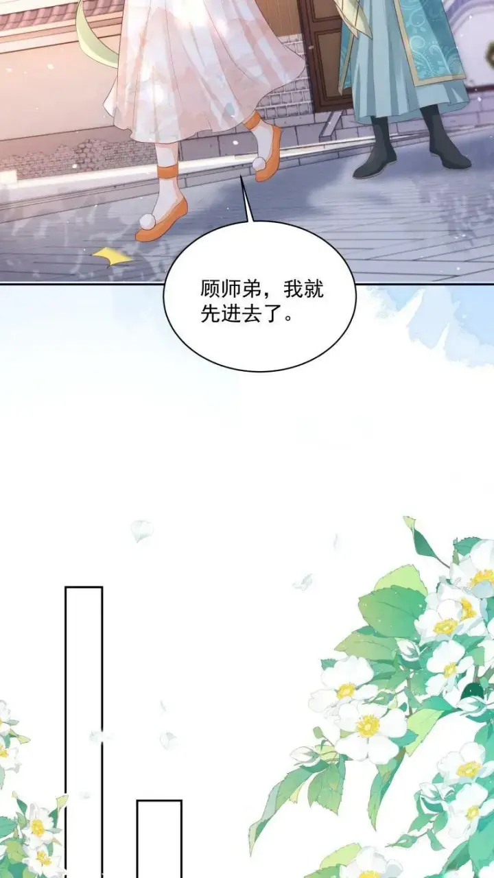 漫画《论反派摆烂的一百零八种方式》第21话 今日份的脸也丢光了第16张图