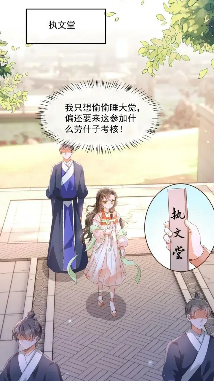 漫画《论反派摆烂的一百零八种方式》第21话 今日份的脸也丢光了第2张图