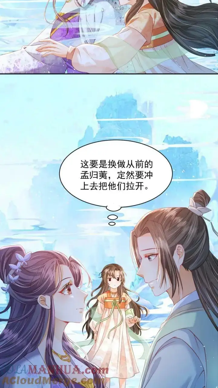 漫画《论反派摆烂的一百零八种方式》第21话 今日份的脸也丢光了第21张图