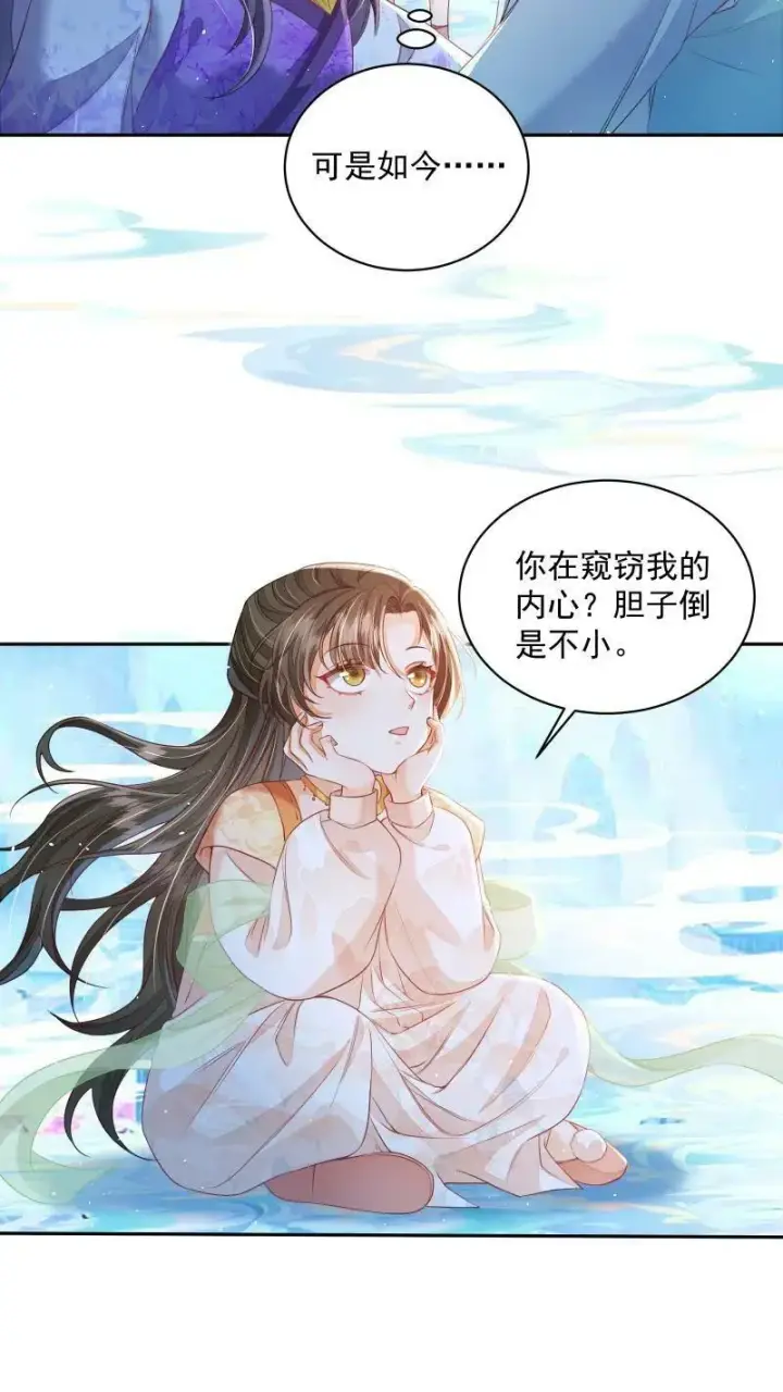 漫画《论反派摆烂的一百零八种方式》第21话 今日份的脸也丢光了第22张图