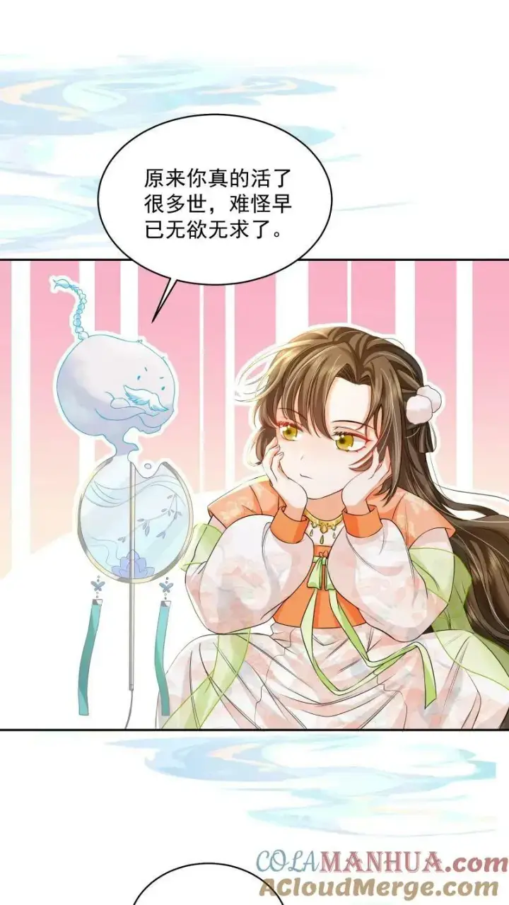 漫画《论反派摆烂的一百零八种方式》第21话 今日份的脸也丢光了第23张图