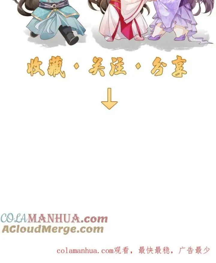 漫画《论反派摆烂的一百零八种方式》第21话 今日份的脸也丢光了第27张图